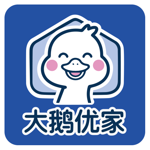 大鹅优家